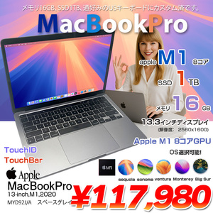 Apple MacBook Pro 13.3inch MYD92J/A A2338 2020 USキー 選べるOS TouchBar TouchID [Apple M1 16GB SSD1TB 無線 BT カメラ 13.3 Space Gray] :アウトレット