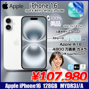【中古美品】Apple iPhone16 MYDR3J/A A3286 SIMフリー 本体 128GB SuperRetinaXDR FaceID [A18　128GB 6.1インチ iOS26 ホワイト]:美品