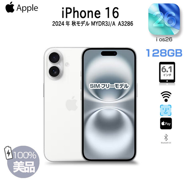 【中古美品】Apple iPhone16 MYDR3J/A A3286 SIMフリー 本体 128GB SuperRetinaXDR FaceID [A18　128GB 6.1インチ iOS26 ホワイト]:美品sub_image1