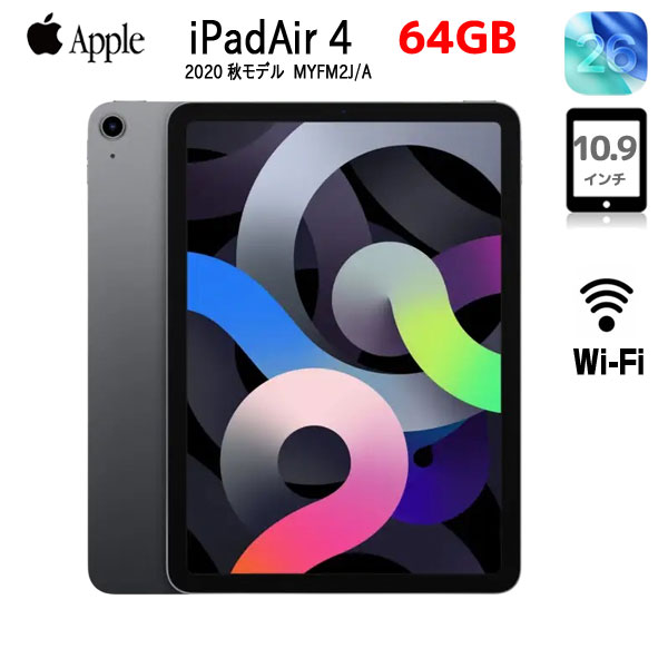 【中古iPad 今だけモバイルバッテリー付】Apple iPadAir4 4世代 MYFM2J/A  Wi-Fiモデル 64GB A2072 [A14 10.9 iPadOS26 スペースグレイ] :良品sub_image1