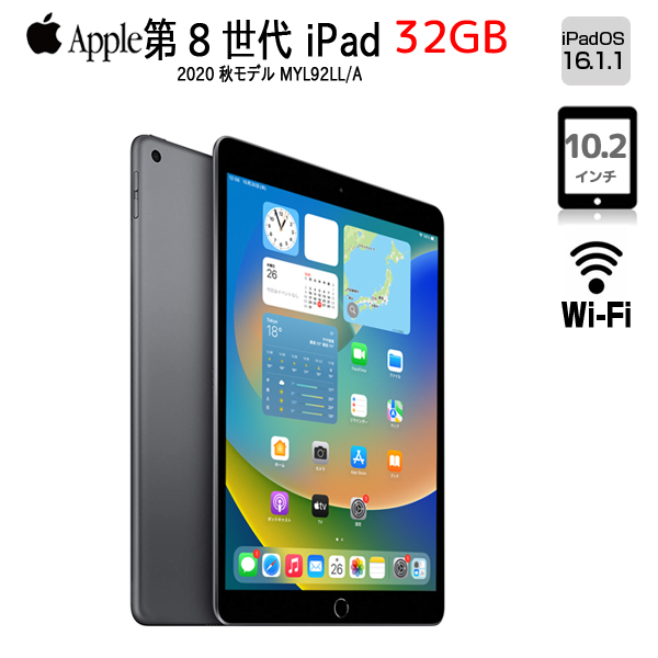 Apple iPad8 第8世代 MYL92LL/A Wi-Fi 2020 32GB A2270 [A12 32GB(SSD) Retina 10.2 iPadOS 16.1.1 スペースグレイ] :良品sub_image1