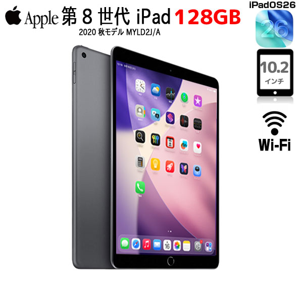 【中古 iPad 今だけLightningキーボード付】Apple iPad8 第8世代 MYLD2J/A Wi-Fiモデル 2020 32GB A2270 [A12 SSD128GB Retina 10.2 iPadOS 26 シルバー ] :良品sub_image1