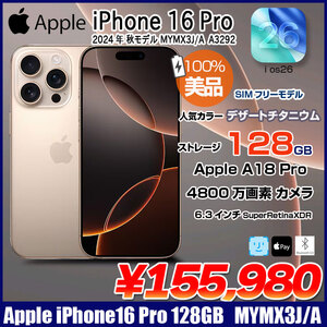 【純箱付き美品】Apple iPhone16 Pro MYMX3J/A A3292 SIMフリー 本体 128GB SuperRetinaXDR FaceID [A18Pro 128GB 6.3インチ iOS26 デザートチタニウム]:美品