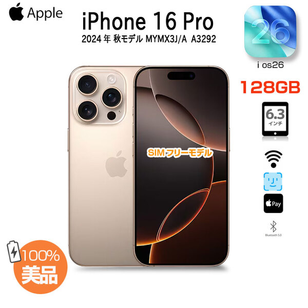 【純箱付き美品】Apple iPhone16 Pro MYMX3J/A A3292 SIMフリー 本体 128GB SuperRetinaXDR FaceID [A18Pro 128GB 6.3インチ iOS26 デザートチタニウム]:美品sub_image1