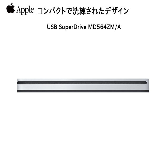 Apple アップル 純正 SuperDrive  MD564ZM/A A1379 スーパードライブ :アウトレット　 中古 送料無料sub_image1
