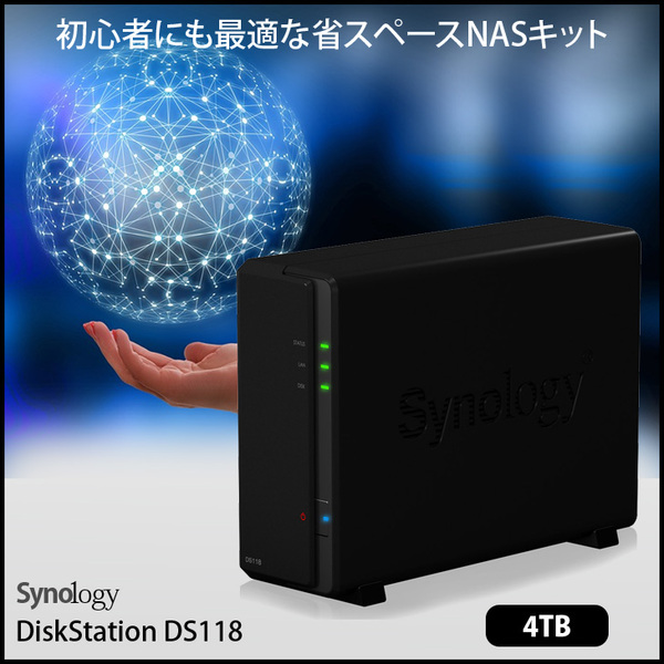 Synology DiskStation DS118 家庭から小規模オフィスまで 1ベイNAS クアッドコア(Realtek RTD1296) メモリ1GB HDD4TB付属