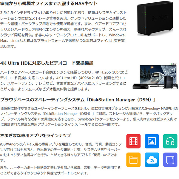 Synology DiskStation DS118 家庭から小規模オフィスまで 1ベイNAS クアッドコア(Realtek RTD1296) メモリ1GBsub_image2
