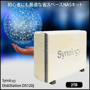 Synology DiskStation DS120j 初心者にも最適 1ベイNAS デュアルコア(Marvell Armada 3720 88F3720) メモリ512MB HDD2TB付属(2TB×1):アウトレット
