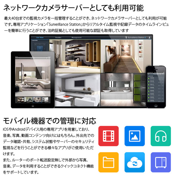 【アウトレット特価】Synology DiskStation DS218+ 高性能 2ベイNAS デュアルコア(Intel Celeron J3355) メモリ2GB HDD8TB付属sub_image4