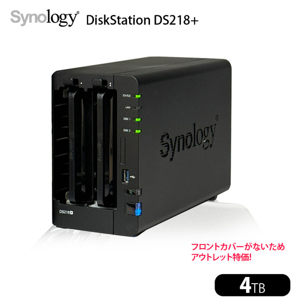 【アウトレット特価】Synology DiskStation DS218+ 高性能 2ベイNAS デュアルコア(Intel Celeron J3355) メモリ2GB HDD4TB付属sub_image1