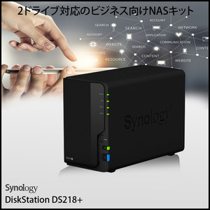 【中古】Synology DiskStation DS218+ 高性能 2ベイNAS デュアルコア(Intel Celeron J3355) メモリ2GB HDD4TB付属