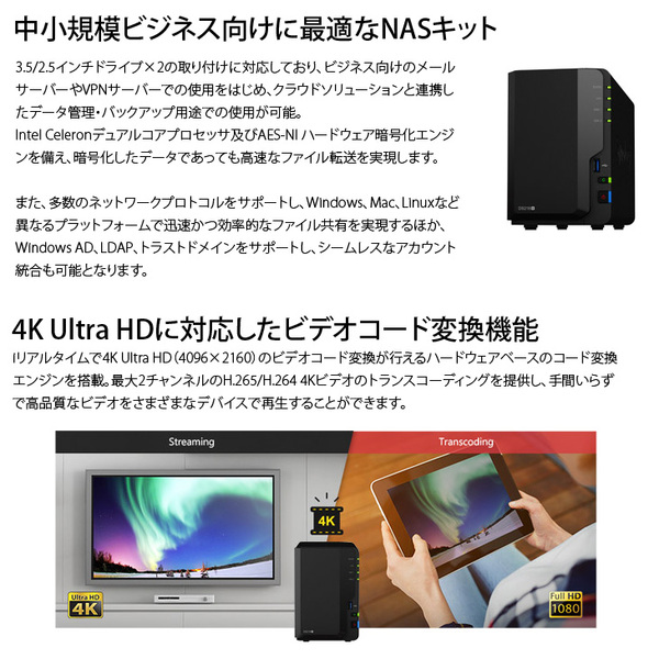 【中古】Synology DiskStation DS218+ 高性能 2ベイNAS デュアルコア(Intel Celeron J3355) メモリ2GB HDD4TB付属sub_image2