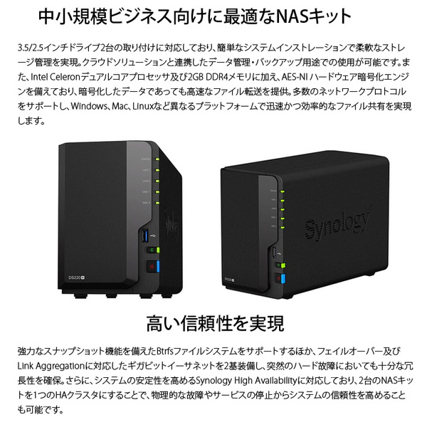 Synology DiskStation DS224+ 高性能 2ベイNAS デュアルコア(Intel Celeron J4125) メモリ2GB HDD8TB付属sub_image2
