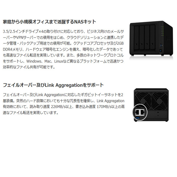 Synology DiskStation DS418 高性能 4ベイNAS クアッドコア(Realtek RTD1296) メモリ2GB HDD8TB付属(2TB×4)sub_image2