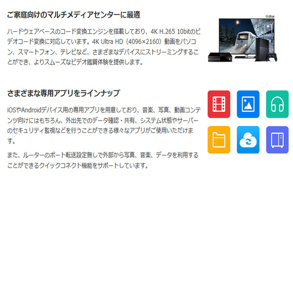 Synology DiskStation DS418 高性能 4ベイNAS クアッドコア(Realtek RTD1296) メモリ2GB HDD8TB付属(2TB×4)sub_image5