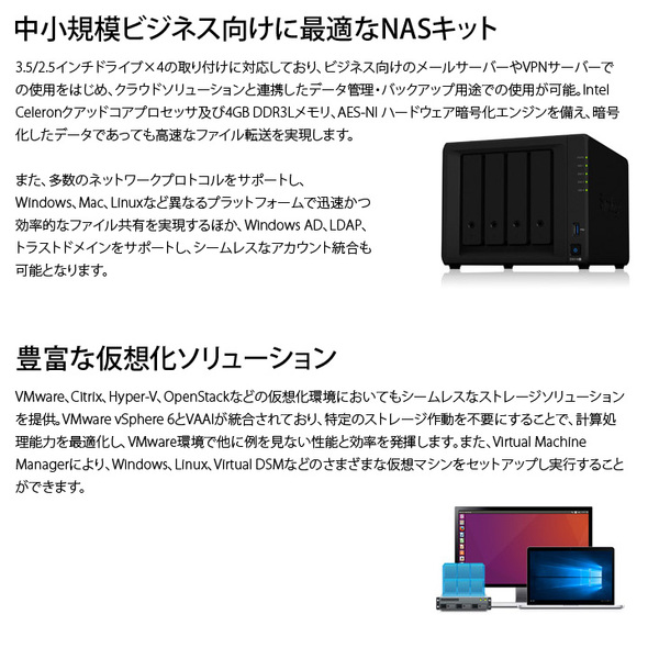 【中古】Synology DiskStation DS918+ 高性能 4ベイNAS クアッドコア(Intel Celeron J3455) メモリ4GB HDD8TB付属sub_image2