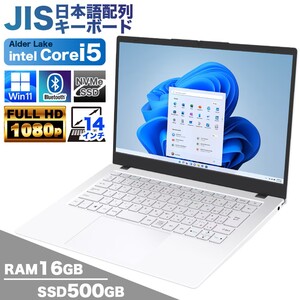 【新品パソコン】ノートパソコン PASOUL NC14J ホワイト 14インチワイド Win11 Core i5 1250P SSD500GB メモリ16GB フルHD Bluetooth