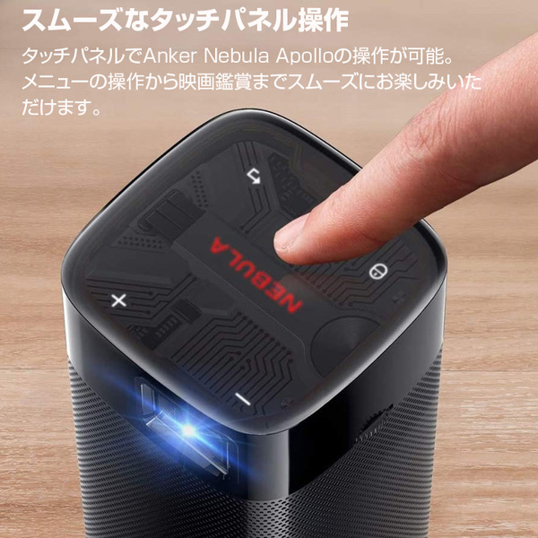 Anker Nebula (ネビュラ) Apollo Android搭載モバイル プロジェクター 小型【200 ANSIルーメン 6Wスピーカー 最大100インチ投影可能 最大4時間再生】:美品sub_image2