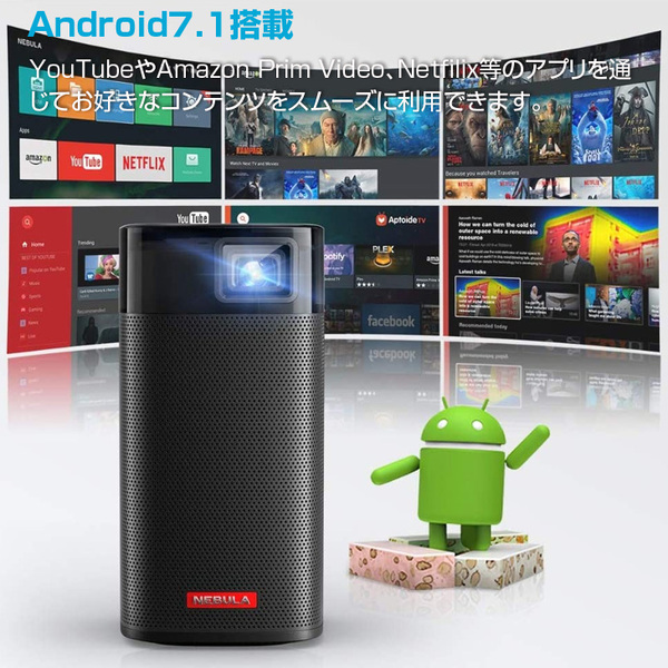 Anker Nebula (ネビュラ) Apollo Android搭載モバイル プロジェクター 小型【200 ANSIルーメン 6Wスピーカー 最大100インチ投影可能 最大4時間再生】:美品sub_image5