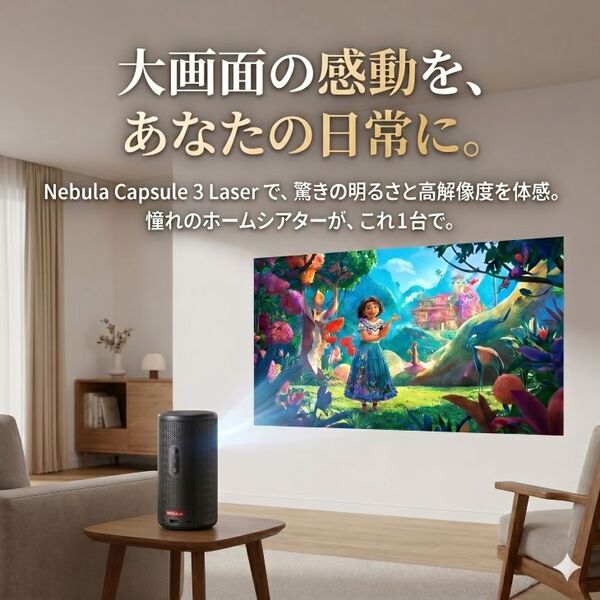 【レンタル】1泊2日～Anker Nebula (ネビュラ) Capsule3 laser GoogleTV搭載　モバイルプロジェクター レーザー光源 小型sub_image2