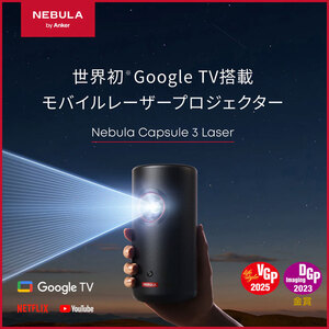 Anker Nebula (ネビュラ) Capsule3 laser GoogleTV搭載　モバイルプロジェクター レーザー光源 小型【300ANSIルーメン 8Wスピーカー  最大2.5時間再生】:良品