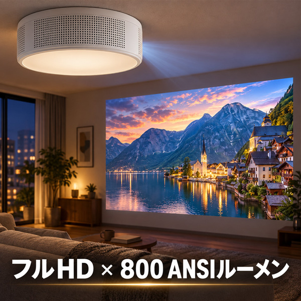 【付属品揃った良品】Anker Nebula Nova D2160521 シーリングプロジェクター Android TV搭載 フルHD 最大120インチsub_image4