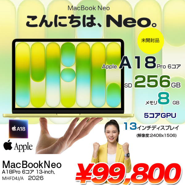 【未開封】Apple MacBook Neo 13inch MHFD4J/A A3404 2026 TouchID [Apple A18Pro 6コア メモリ8GB SSD256GB 無線 BT カメラ 13型 Citrus ] :未開封品