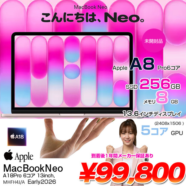 【未開封】Apple MacBook Neo 13inch MHFH4J/A  A3404 2026 TouchID [Apple A18Pro 6コア メモリ8GB SSD256GB 無線 BT カメラ 13型 Blush ] :未開封品