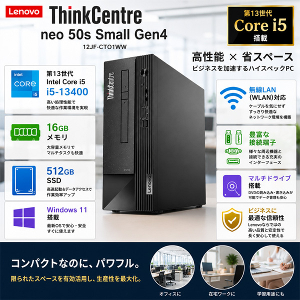 【コンパクトで高性能】Lenovo ThinkCentre Neo 50s Small Gen4　12JF-CTO1WW 省スペースデスク Win11 第13世代[Core i5 13400 メモリ16GB SSD512GB 無線 Bluetooth マルチ」:良品sub_image2