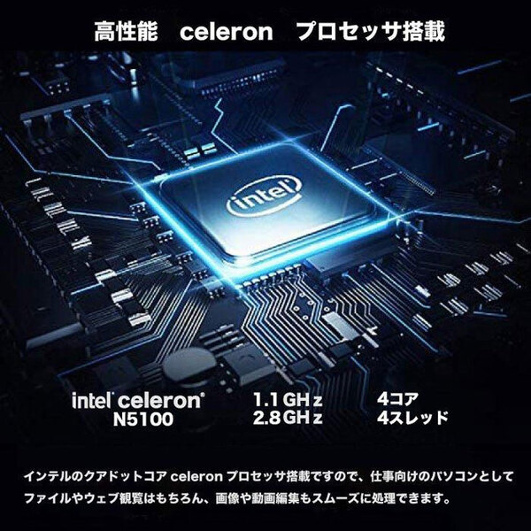 【新品パソコン】NOTEBOOK-N4020 Windows11Home 搭載 選べるカラー メーカーOEM ノート Office 第9世代 カメラ 高解像度[Celeron N4020 6GB SSD256GB 14型 外箱 ] :新品sub_image2