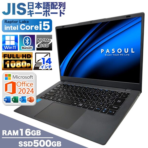 【新品パソコン】【Office2024H&B付】ノートパソコン PASOUL NC14J 14インチワイド Win11 Intel Core i5 13500H  SSD256GB メモリ16GB フルHD カメラ BT 日本語キー
