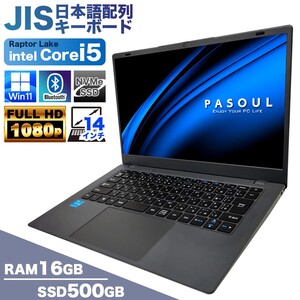 【新品パソコン】ノートパソコン PASOUL NC14J [マットグレイ] 14インチワイド Windows11 Intel Core i5 13500H NVMe PCIe3.0 SSD500GB メモリ16GB