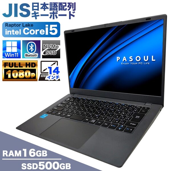 【新品パソコン】ノートパソコン PASOUL NC14J [マットグレイ] 14インチワイド Windows11 Intel Core i5 13500H NVMe PCIe3.0 SSD500GB メモリ16GB