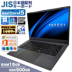 【新品パソコン】【Office2024H&B付】ノートパソコン PASOUL NC14J 14インチワイド Windows11 Intel Core i5 13500H NVMe PCIe3.0 SSD500GB