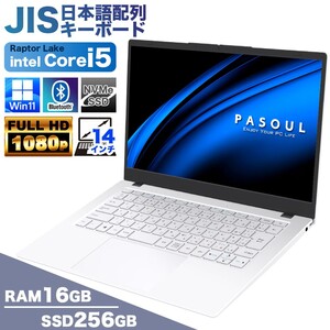 【新品パソコン】ノートパソコン PASOUL NC14J [ホワイト] 14インチワイド Windows11 Intel Core i5 13500H NVMe PCIe3.0 SSD256GB メモリ16GB