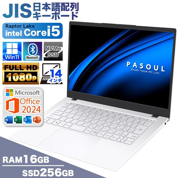【新品パソコン】【Office2024H&B付】ノートパソコン PASOUL NC14J(ホワイト) 14インチワイド Win11 Intel Core i5 13500H  SSD256GB メモリ16GB フルHD