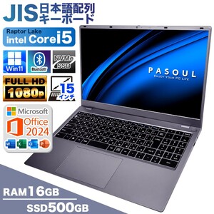 【新品パソコン】Microsoft Office2024 H&B付 ノートパソコン PASOUL NS15J 15.6インチワイド Win11　Core i5 13500H SSD500GB メモリ16GB カメラ