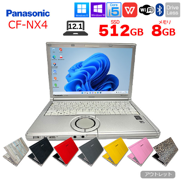 【中古パソコン】Panasonic CF-NX4 中古 レッツノート 選べるカラー+980円 Office Win10 or Win11 第5世代[Core i5 5300U 8GB SSD512GB 無線 12.1型 ] :アウトレットsub_image1