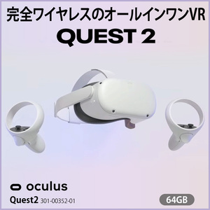 【中古】Facabook Oculus Quest2 301-0164GB VR 完全ワイヤレスのオールインワンVR ヘッドセット コントローラー 6GB RAM Qualcomm Snapdragon SD865