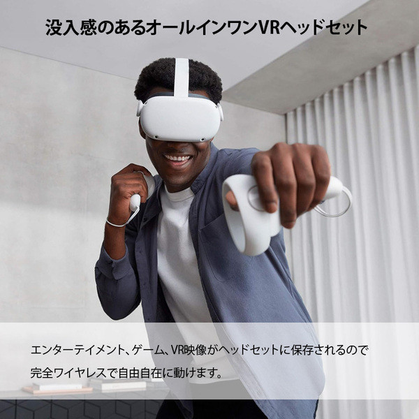 【中古】Facabook Oculus Quest2 301-0164GB VR 完全ワイヤレスのオールインワンVR ヘッドセット コントローラー 6GB RAM Qualcomm Snapdragon SD865sub_image2