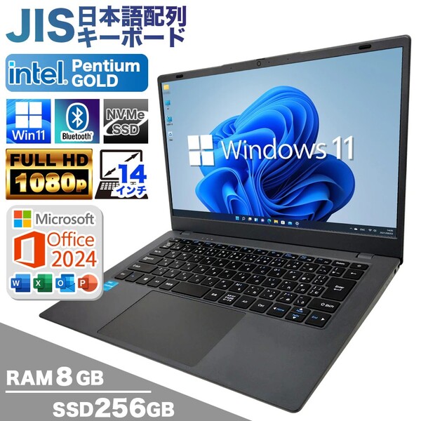 【新品】PASOUL NC14J ノートパソコン Microsoft Office2024 Home&Business Windows11 Intel Pentium GOLD 6500Y SSD256GB メモリ8GB フルHD 14インチ