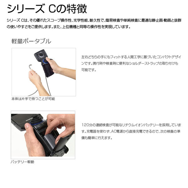 OLYMPUS IV0620C 工業用ビデオスコープ　内視鏡　シリーズC　軽量　ポータブル　キャリングケース付属　タッチスクリーンsub_image1