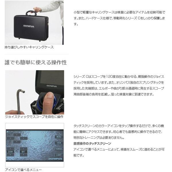 OLYMPUS IV0620C 工業用ビデオスコープ 内視鏡 シリーズC 軽量