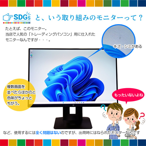【送料無料】メーカー・型番おまかせ 24インチワイド モニター 狭額縁ベゼル IPS液晶 DisplayPort HDMI DVI デイジーチェーン フルHD　USB3.0sub_image2
