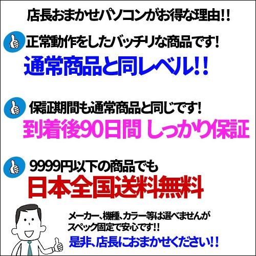 店長おまかせノートパソコン 【竹】Win10 Home 64bit Office付 [core i5 第2世代  メモリ 4G　SSD240GB マルチ 15.6型  無線] :良品sub_image2