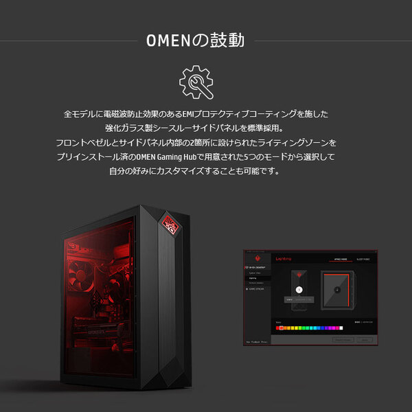 【中古パソコン】HP OMEN Obelisk 875-0207jp eスポーツ AMD RADEON RX5700 ゲーミング 中古  Office Win10 or Win11 [AMD Ryzen7 3700X メモリ16GB SSD512GB+HDD2TB 無線　BT ]sub_image2