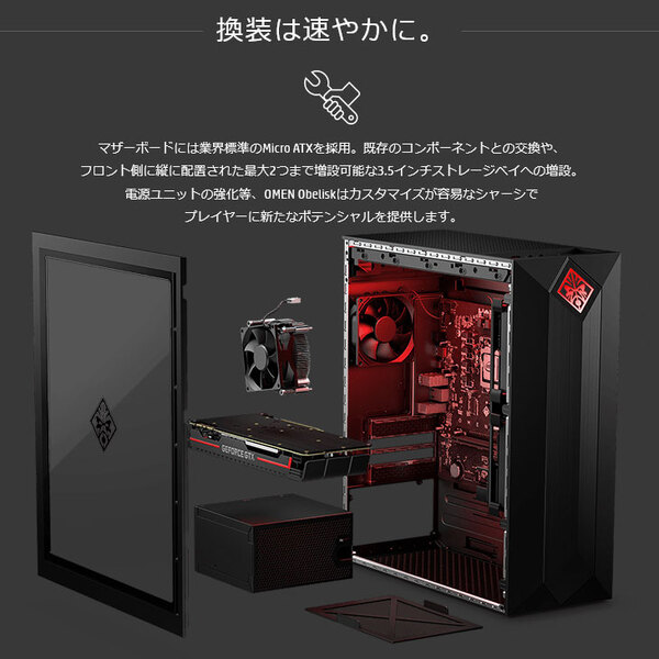 【中古パソコン】HP OMEN Obelisk 875-0207jp eスポーツ AMD RADEON RX5700 ゲーミング 中古  Office Win10 or Win11 [AMD Ryzen7 3700X メモリ16GB SSD512GB+HDD2TB 無線　BT ]sub_image3