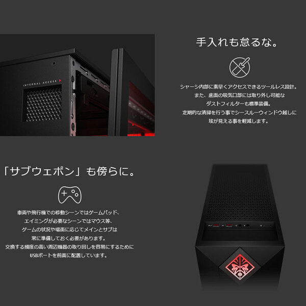 【中古パソコン】HP OMEN Obelisk 875-0207jp eスポーツ AMD RADEON RX5700 ゲーミング 中古  Office Win10 or Win11 [AMD Ryzen7 3700X メモリ16GB SSD512GB+HDD2TB 無線　BT ]sub_image5