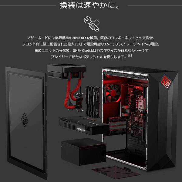 HP OMEN Obelisk  875-1128jp eスポーツ RTX2080Ti 水冷式 中古  Office Win10 or Win11 第9世代[Core i9 9900K メモリ32GB SSD512GB+HDD3TB 無線　BT ]sub_image3