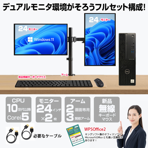 【これだけあれば即戦力セット】DELL OPTIPLEX Corei5シリーズ SFF 24インチ2画面デュアルモニタ仕様　トレーディングにも 小型 デスクトップ Office Win11 キー・マウス付 セット [Core i5 10世代以降CPU メモリ16GG SSD512GB ROM]:良品sub_image3
